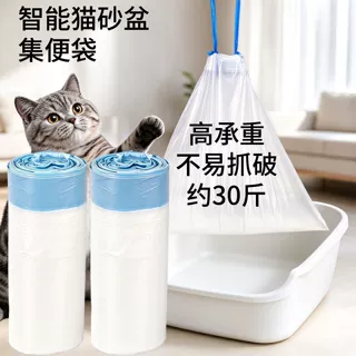 大号猫砂袋猫厕所专用清洁铲屎垃圾袋抽绳收口连卷宠物加厚拾便器