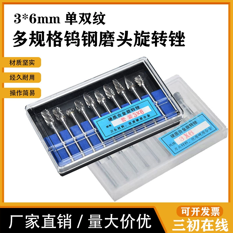 3x6 твердосплавный роторный напильник Шлифовальная головка из вольфрамовой стали фрезерная головка Шлифовальная головка резной резак оборудование Аксессуары для инструментов