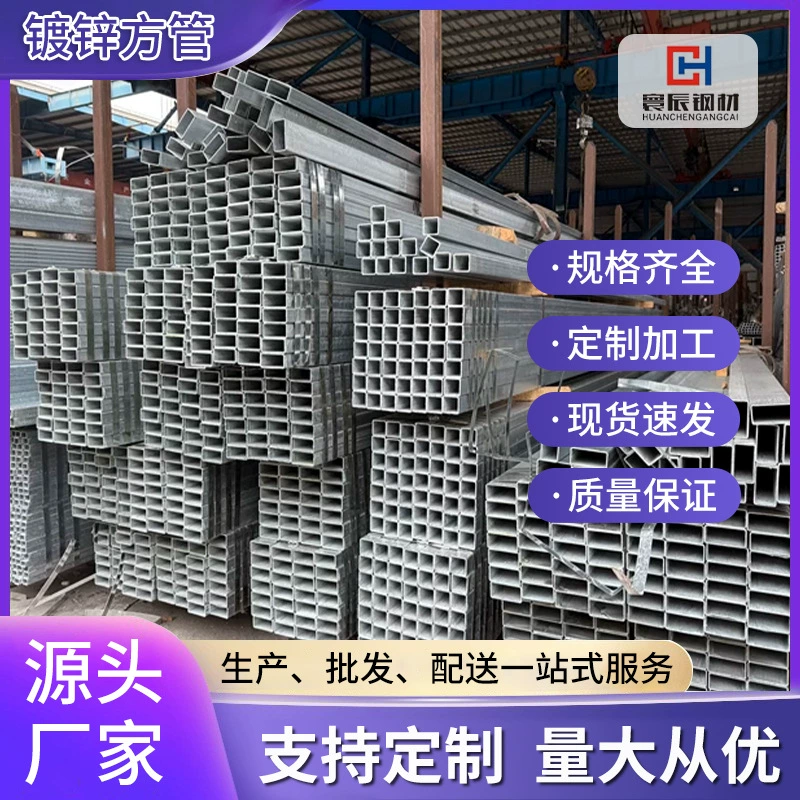 Квадратная труба, оцинкованная горячим способом, 40*60, полая колонна, холоднокатаная прямоугольная плоская труба, бесшовная квадратная труба, изготовление на заказ.