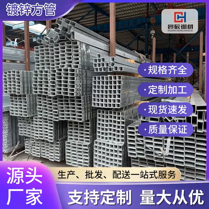 Q235B冷热镀锌方管建筑工程方通矩形管6米长厚壁无缝方矩管定制管