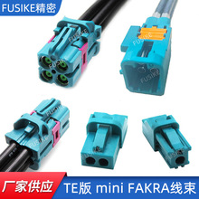TE版mini FAKRA母头公头连接线泰科迷你单/双/四孔fakra转接线束
