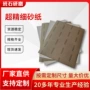 定制尺寸抛光木器砂纸