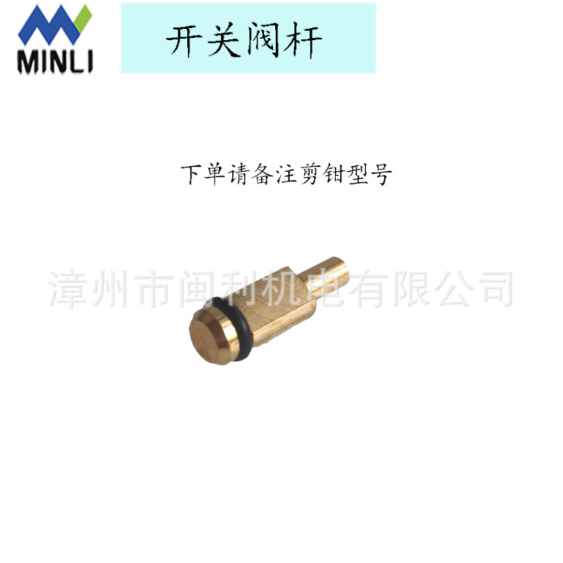 스위치 레버 (본체 모델 참고)