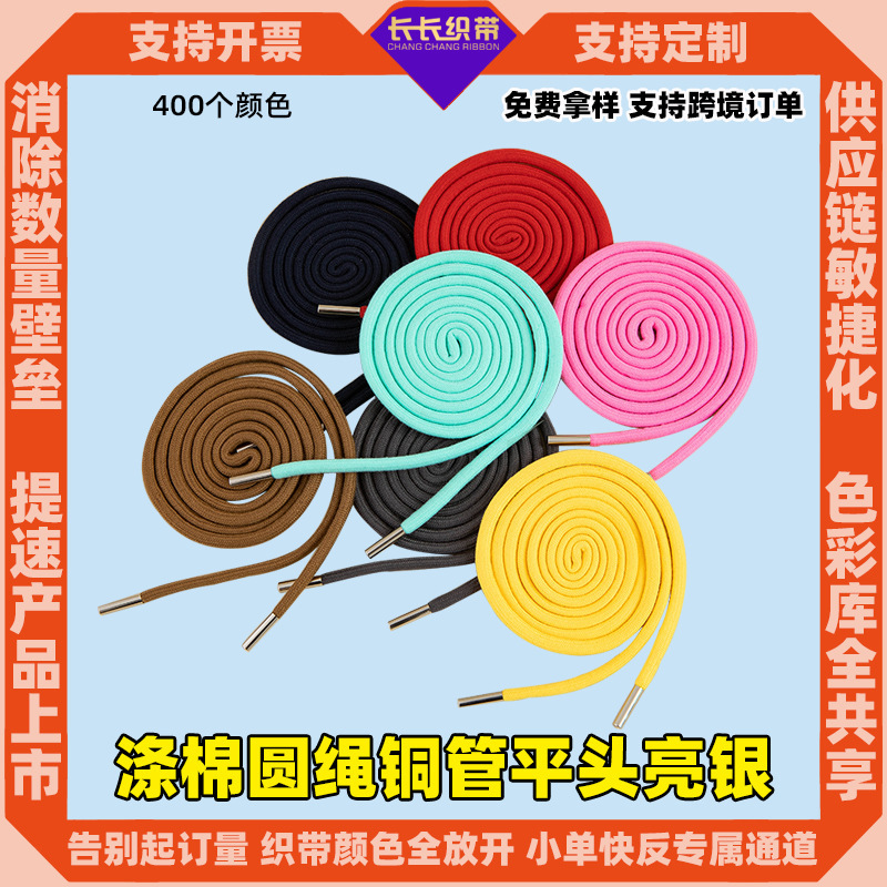 Long 32-Strand Polyester-Cotton Round Cord for Sweatshirt Hoods, Unisex Casual Sports Pants Waist Drawstring, Colorful Cord in Stock Long 32-Strand Polyester-Cotton Round Cord for Sweatshirt Hoods, Unisex Casual Sports Pants Waist Drawstring, Colorful Cord in Stock
