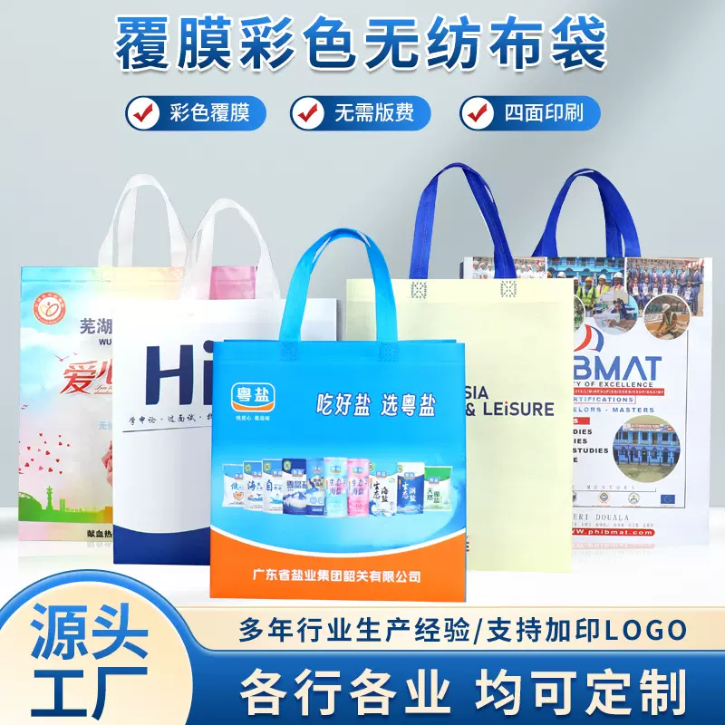 无纺布手提袋定制logo彩色覆膜印刷礼品广告袋购物教育培训袋子