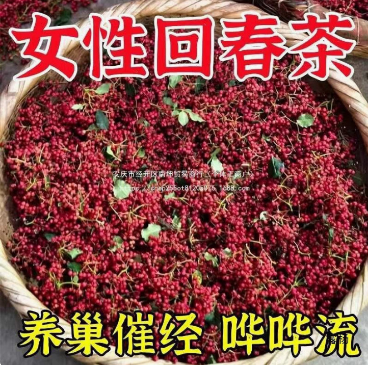 Progestrone Tea Seed Cycle Nourishing Tea for Women, Flaxseed, Fig, Mulberry, Black Goji Berry Health Pack, Anti-Androgen Tea, Ovarian Health