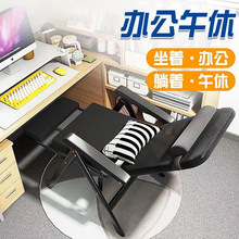 躺椅办公椅舒适久坐电脑椅午休懒人靠背椅子折叠办公室座椅子