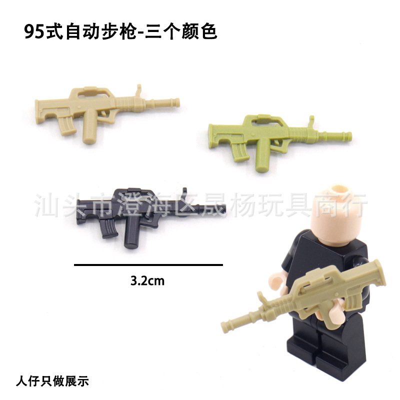 Cross-Border Third-Party Moc Modern 95-Type Automatic Rifle Single Handheld Weapon Equipment Small Particle Building Block Accessories Cross-Border Third-Party Moc Modern 95-Type Automatic Rifle Single Handheld Weapon Equipment Small Particle Building Block Accessories