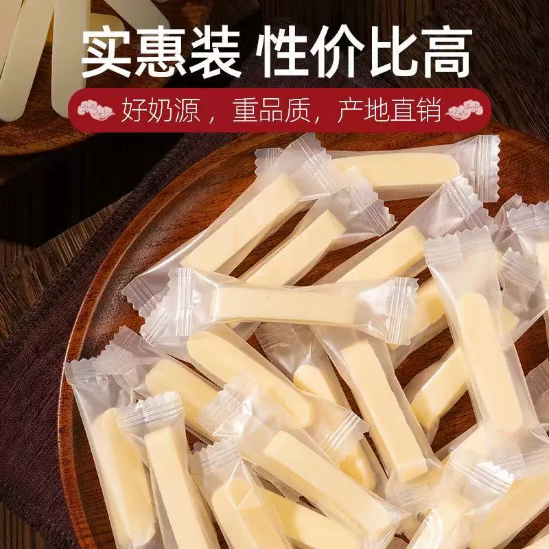 一件代发奶条嚼着吃奶条棒休闲零食独立包装软糯250克散装