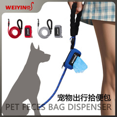 遛狗拾便袋易携带宠物袋分配器宠物拾便袋收纳包户外可用带挂钩