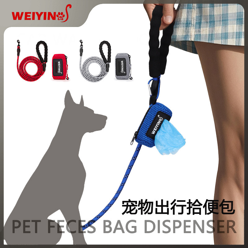 遛狗拾便袋易携带宠物袋分配器宠物拾便袋收纳包户外可用带挂钩|undefined