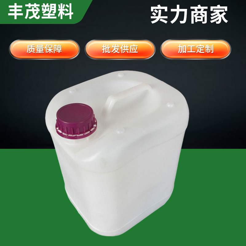 10L食品桶批发供应 天津吉林沈阳塑料桶 小口化工加厚塑料桶加工