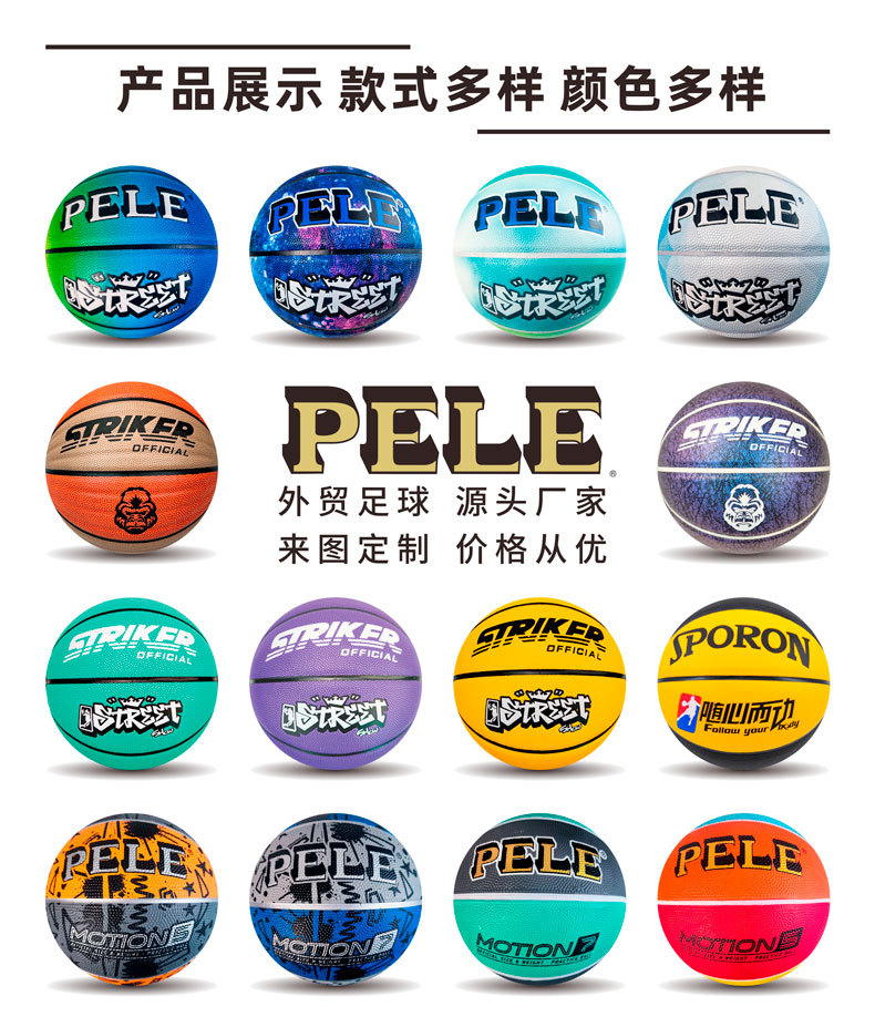 篮球1688详情_01