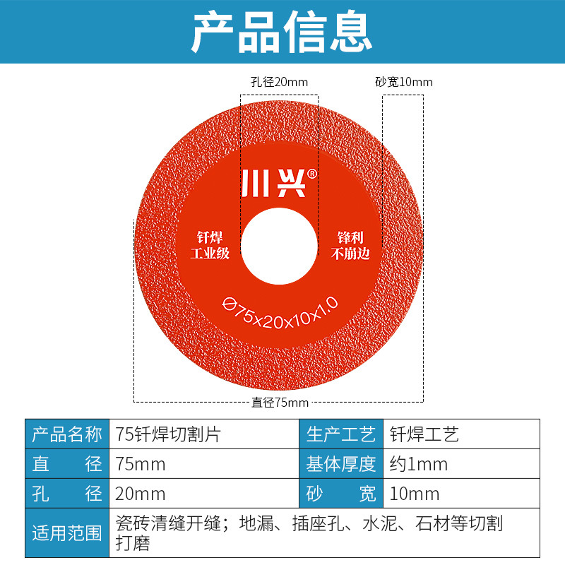 75mm diamante hoja de corte azulejos de costura limpia caja de drenaje de suelo ranura molino de ángulo soldadura soldadura corte en seco hoja de sierra pequeña