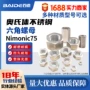 六角奥氏体细牙nimonic75螺帽