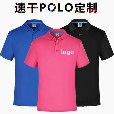 夏季快干翻领短袖T恤定制印LOGO细网眼冰爽速干户外活动广告衫印|ms