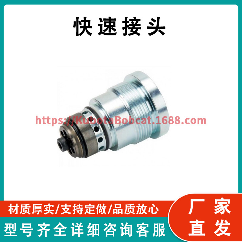 0003-093 液压阀快速接头 Hydraulic Valve Quick Connect Couple