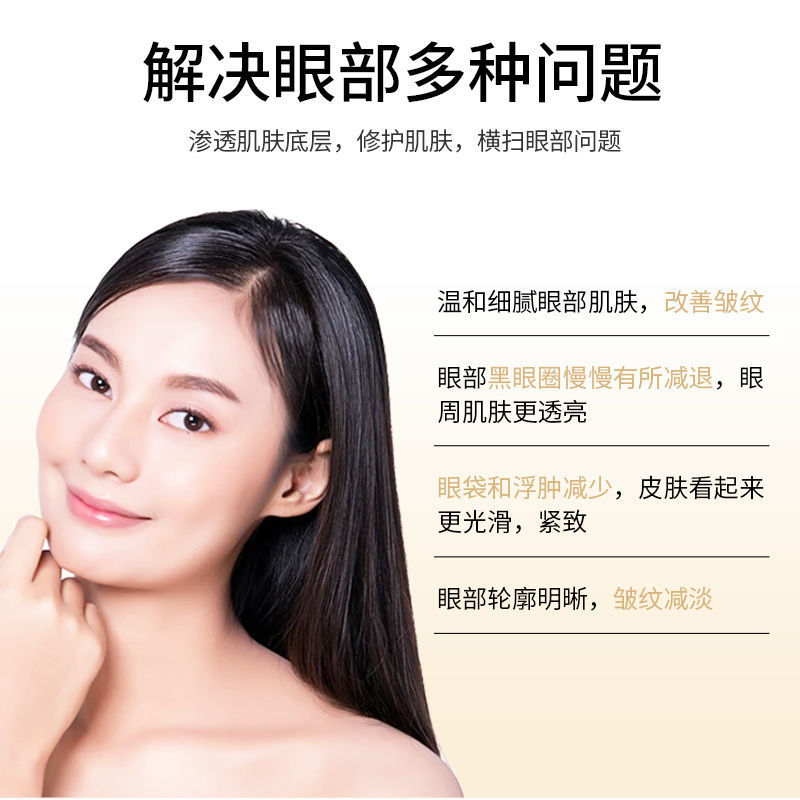 Renhe Ingenuity Liusheng Peptide Anti-wrinkle Eye Cream Desalinates Eye Pattern Dark Circles to Improve Eye Bag and Brighten Eye Week