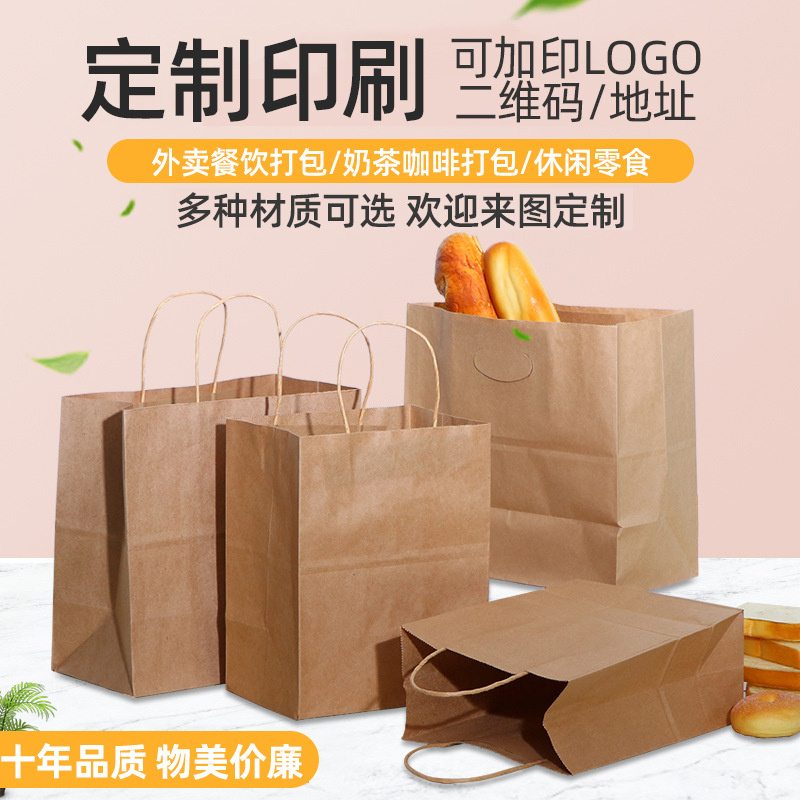 现货空白手提牛皮纸袋饭盒烘焙外卖打包袋现货礼品服装袋定制logo