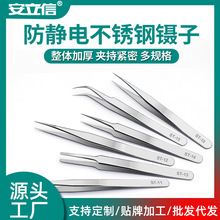 DIY燕窝挑毛美甲嫁接睫毛弯尖头st不锈钢防静电镊子一件代发微型