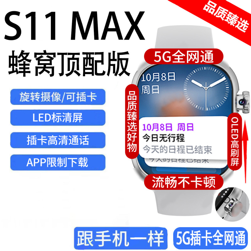 華強北s 10maxトップ版5gセルラースマートフォンwatch腕時計全ネット通Wifiカードダウンロード|undefined