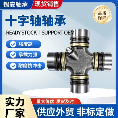 Single-nozzle grease fitting universal joint Universal Joint