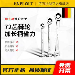 Quick ratchet wrench suit labor-saving plum blossom opening dual-purpose industrial grade 13mm small allegro hardware tool suit