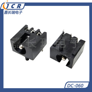 DC-060DC power socket charging socket base welding type with positioning column 5.5*2.1 high current horizontal