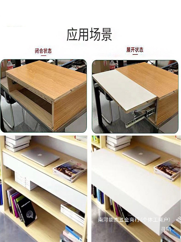 隐形增宽伸缩餐台折叠滑轨房车折叠家具配件书桌加宽升降路轨其他