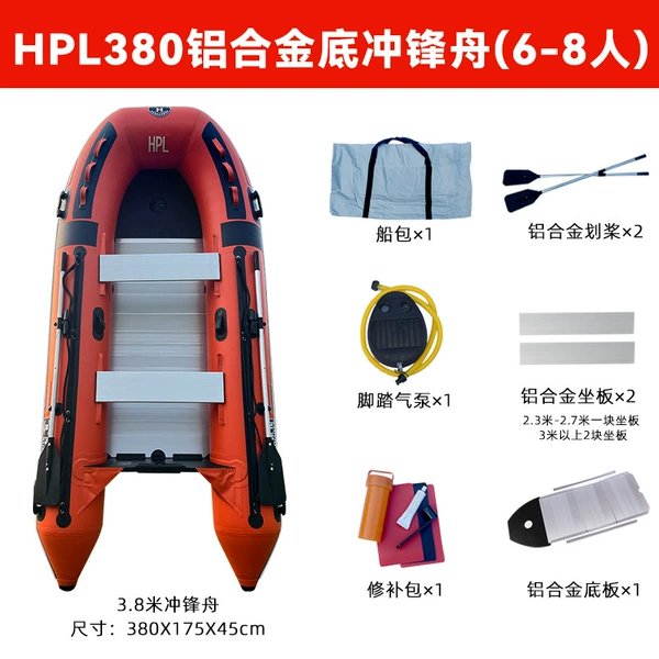 HPL380 rubber boat/inflatable boat (6-8 people)