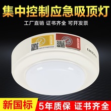 A型智能集中电源消防应急吸顶灯DC36V安全出口疏散指示集中控制灯