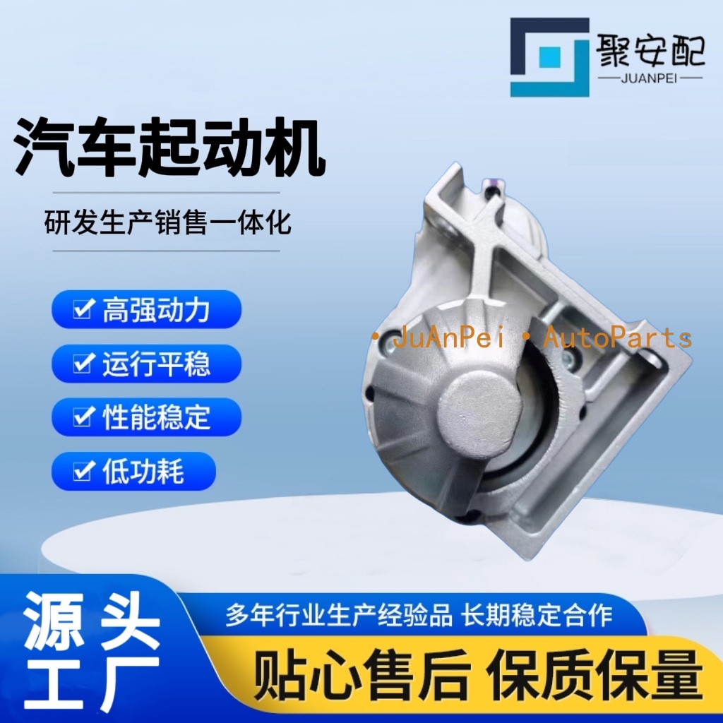 22481Va 17329N 9000901 6491 Suitable for Buick Car Starter Motor