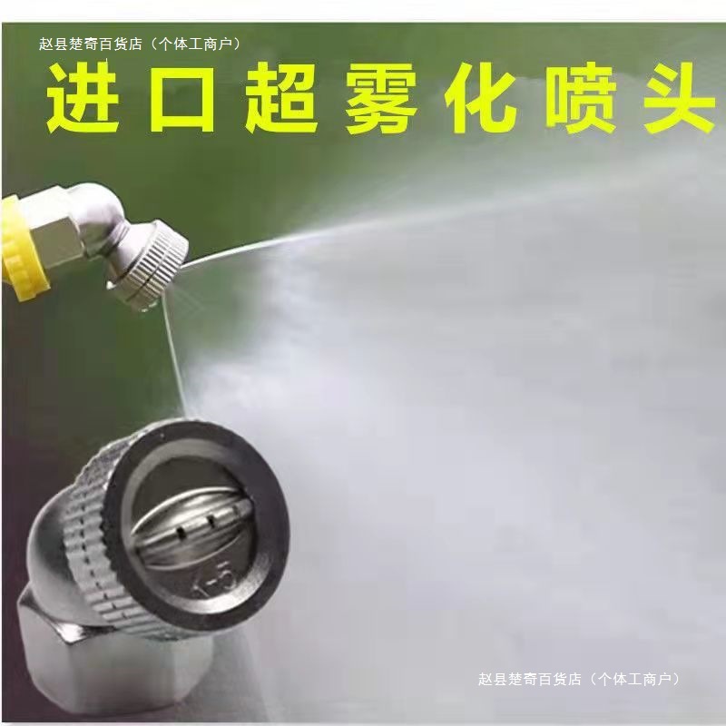 进口不锈钢电动喷雾器高压单喷头农用扇形雾化园林喷头打农药