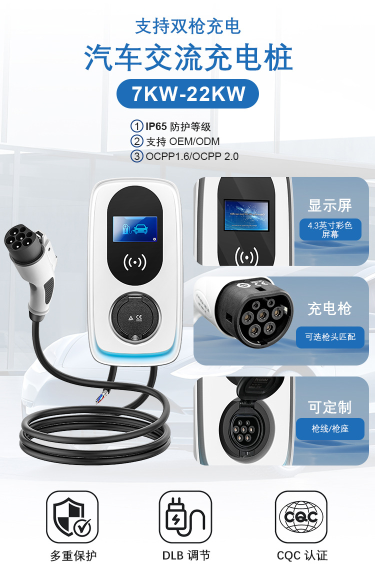 Specialized Charging Station for New Energy Electric Vehicles, Household Ip55 Slow Charging 7Kw Ac Column-Type National Standard Charging Station