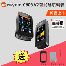 迈金C606 V2GPS智能码表山地公路自行车骑行彩屏心率踏频里程表