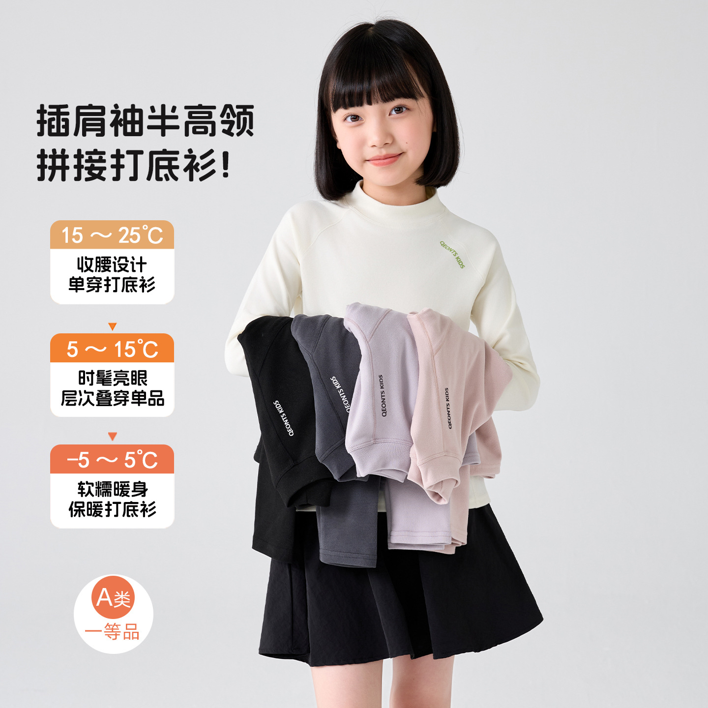 女童半高领打底衫2025春秋儿童插肩袖长袖中领保暖内搭上衣a类