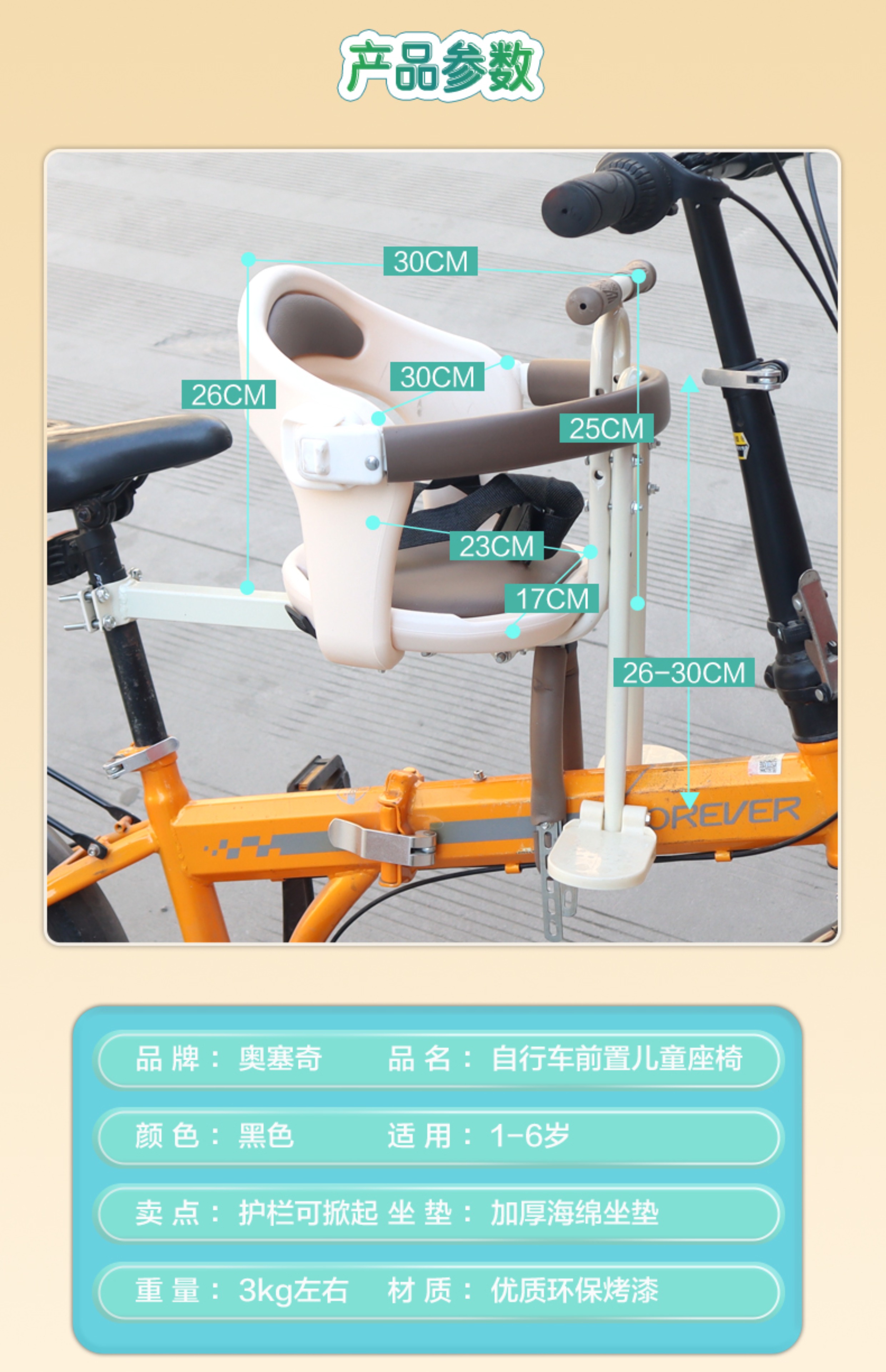 Suitable for Bicycle Front-Mounted Child Seats, Shared Bicycle Baby Seats, Folding Bicycles, Commuter Bikes, and Infant Seats