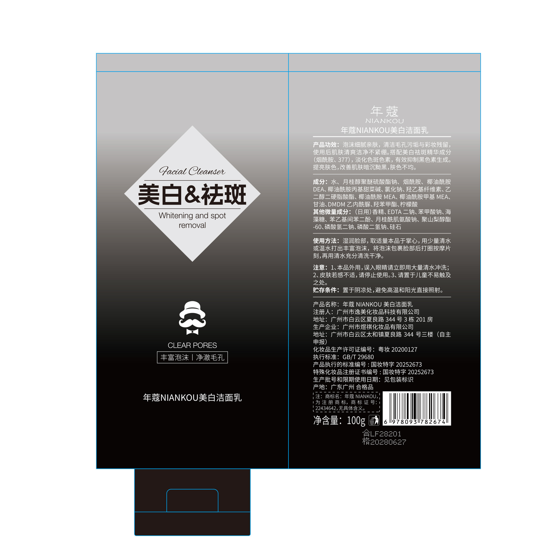 Nianke aminoácidos blanqueamiento facial para eliminar puntos negros limpieza profunda contracción de poros control de aceite acné fabricantes image 5