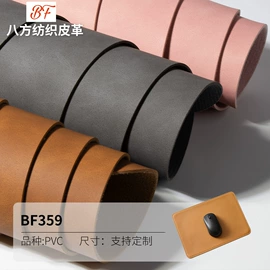 人造革;涤纶面料;尼龙面料