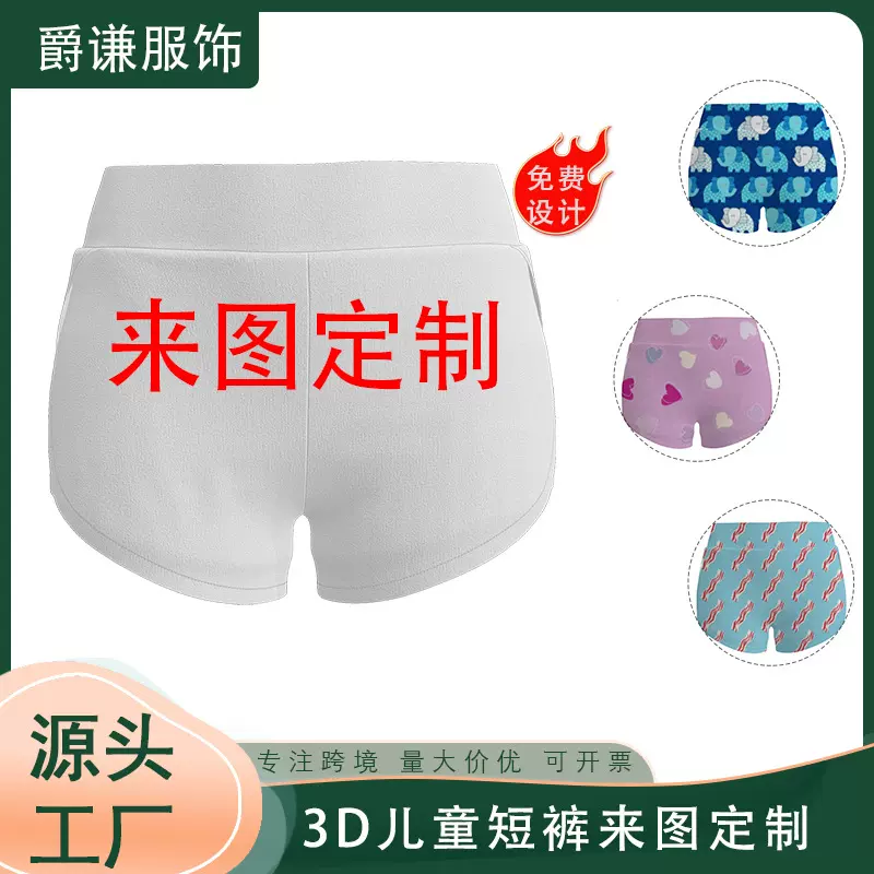 跨境定制夏季新款儿童休闲短裤3D印花小中大童松紧腰运动童裤