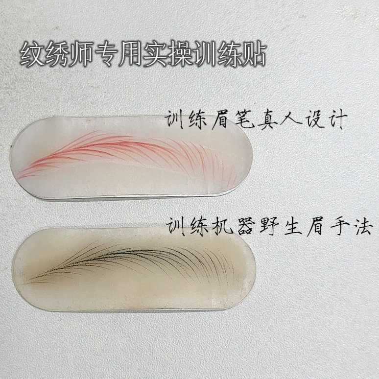 Татуировка практическая тренировка для диких бровей