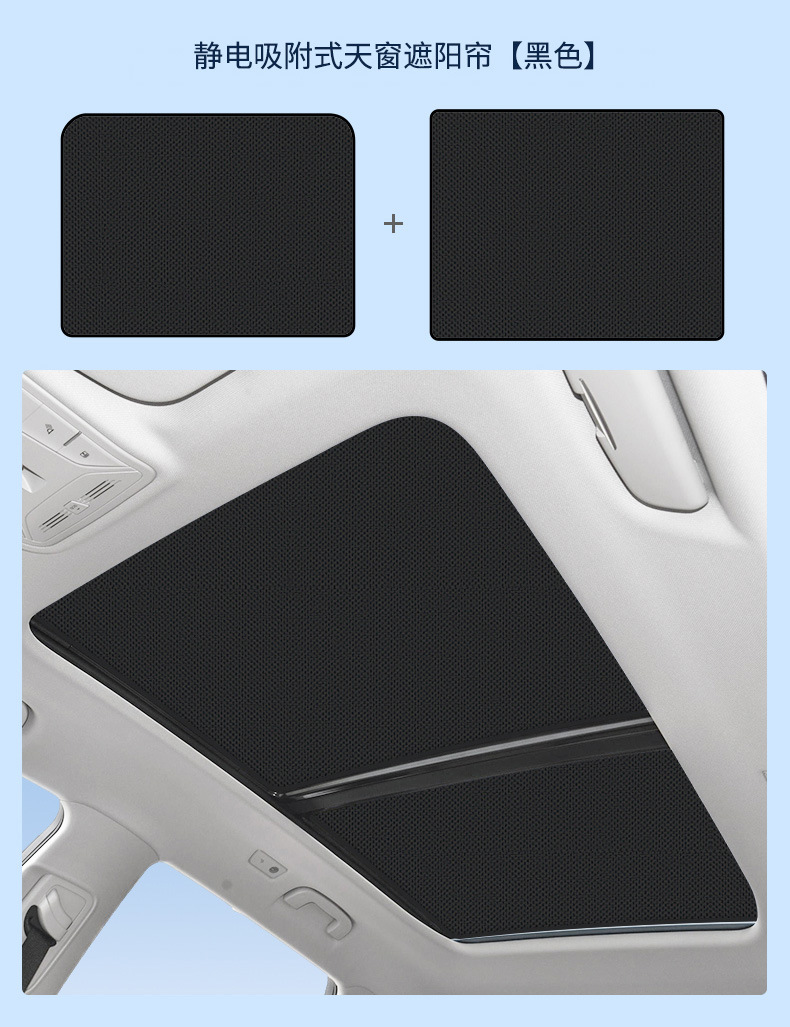 Suitable for Hongqi 25 Models, Tiangong 05/08 Sunroof Electrostatic Sunshade Curtain, Sun Protection Privacy Sunshade Panel, Non-Transparent