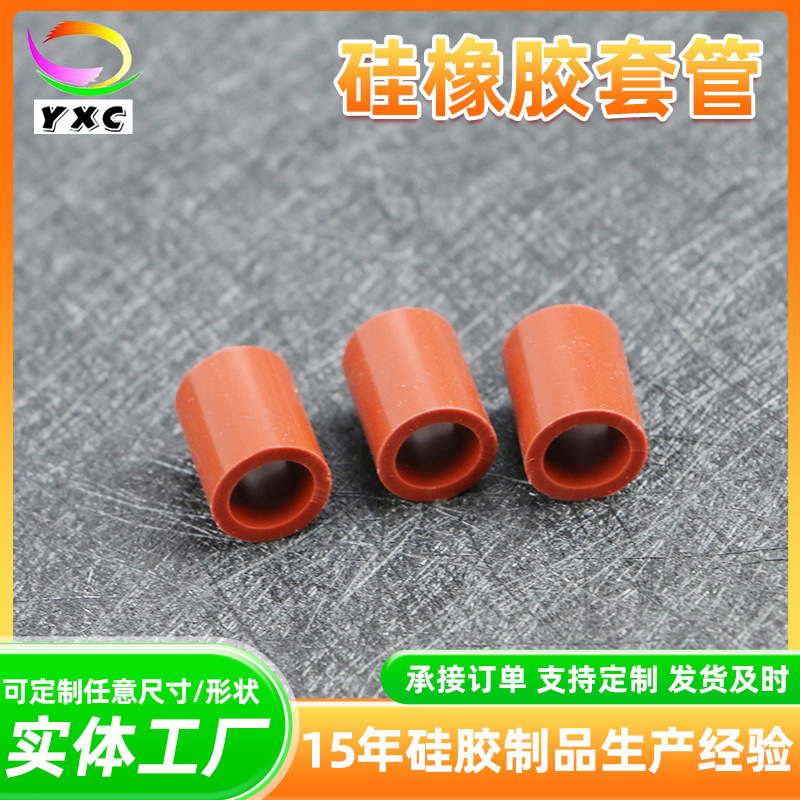 厂家直供硅橡胶套管阻燃绝缘软护套管圆柱形防震防滑防水硅胶套