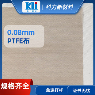 �����S�ұ��ظ���0.08mmPTFE���w�� �S�Ҷ��ƽ^�T�ӻ����ط�����