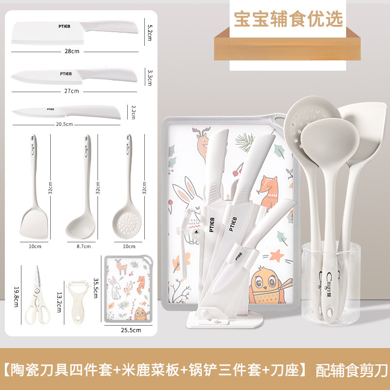 [세라믹 칼 4종세트 + 토끼대형 도마 + 보완식품 주방용품 3종세트 + 칼홀더