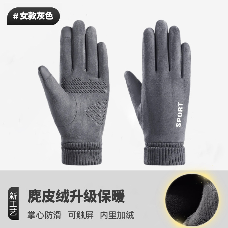 스웨이드 업그레이드 따뜻함 - 여성용 그레이