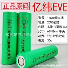 18650/2500|늳؄5C Ͳ܌