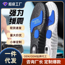 BOOST篮球鞋垫批发久站不累高弹减震鞋垫可裁剪吸汗四季运动鞋垫