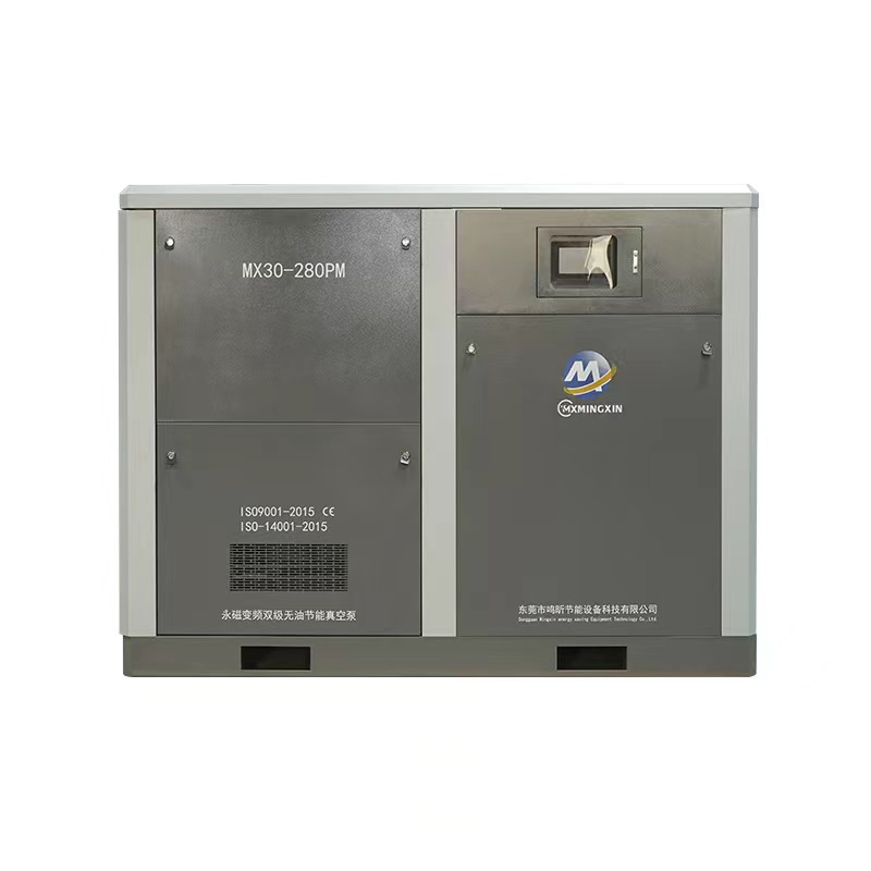 东莞市鸣昕节能真空泵微油无油螺杆永磁变频一体式低噪音水环泵真