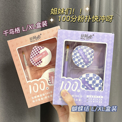 Tony 婷娜 houndstooth 100 Powder puff set box Wet and dry Dual use Super Soft Makeup sponge Beauty Eggs